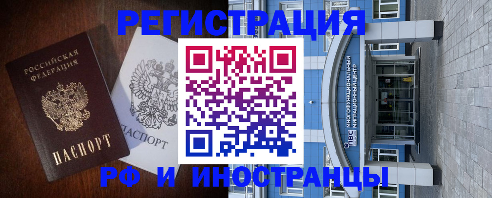 временная регистрация купить в Сергиевом Посаде