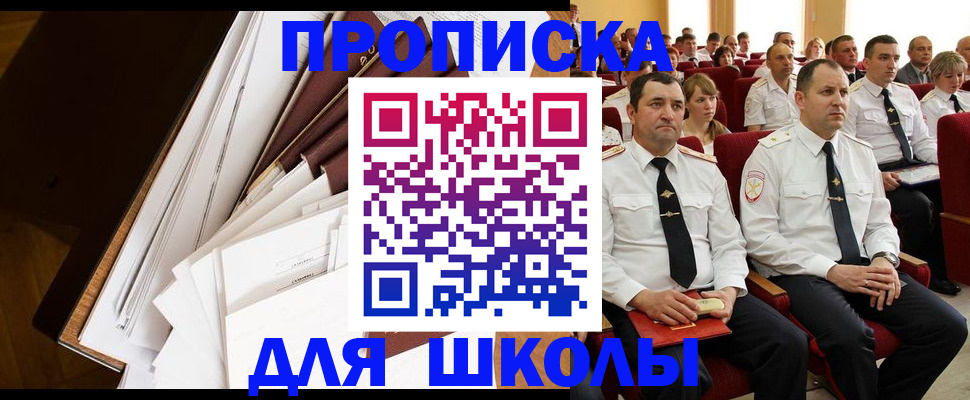 временная регистрация законно в Сергиевом Посаде