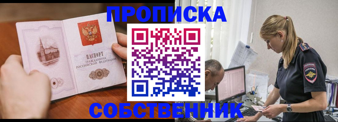 временная регистрация недорого в Сергиевом Посаде