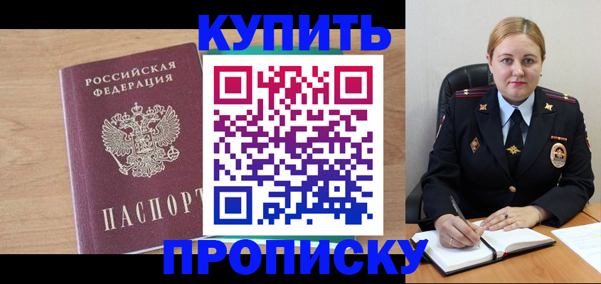 регистрация для школы в Сергиевом Посаде