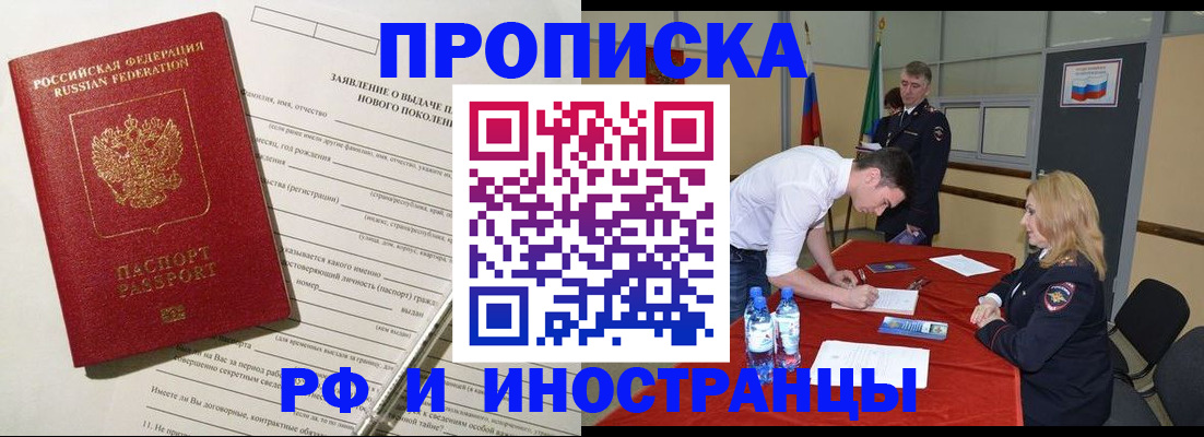 временная регистрация госуслуги в Сергиевом Посаде